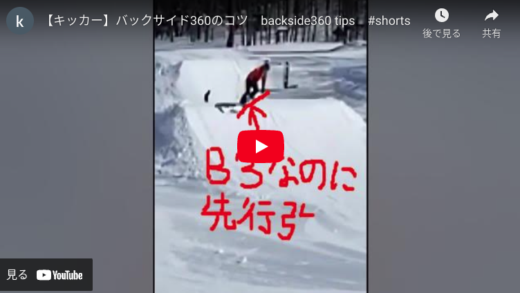 バックサイド360動画のサムネイル画像