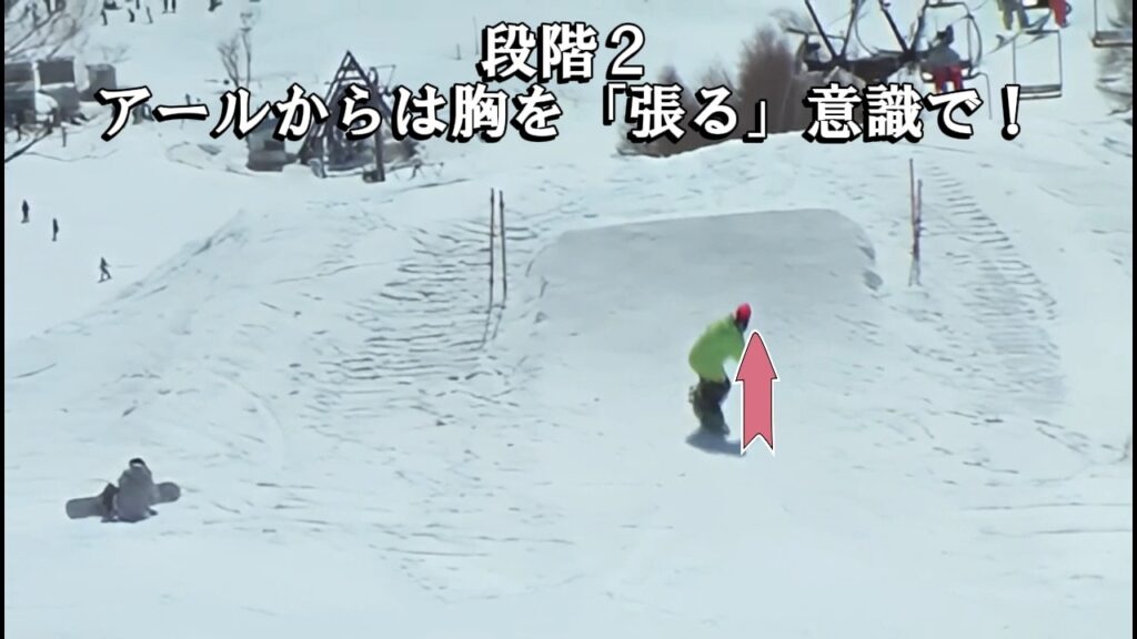 バックサイド180練習の段階2