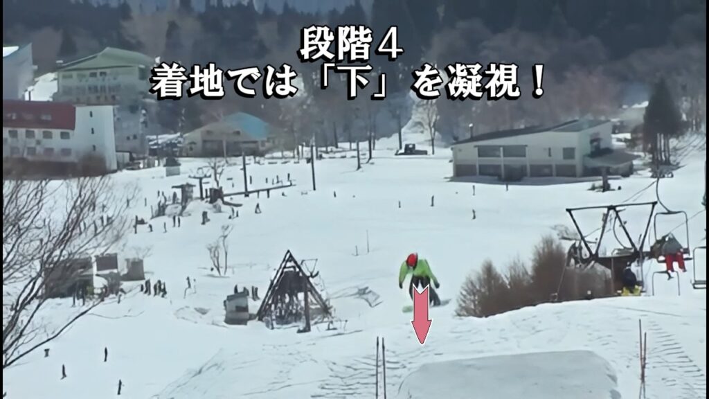 バックサイド180練習の段階4