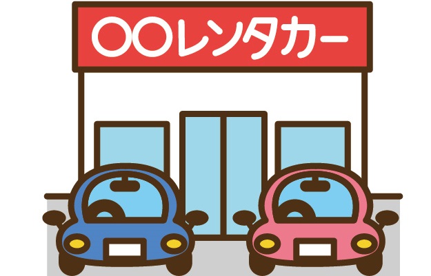 レンタカー