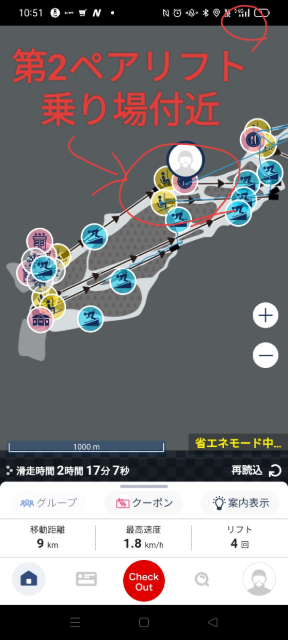 電波10_第2ペアリフト