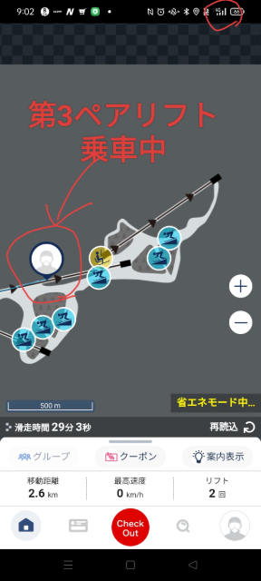 電波11_第3ペアリフト