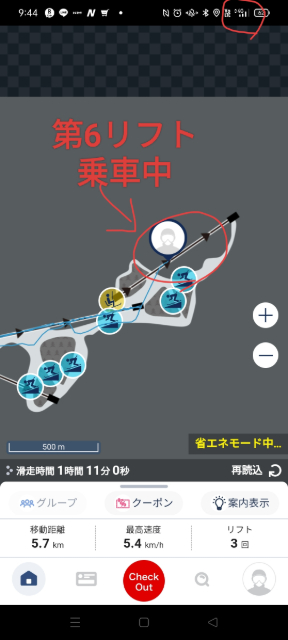 電波12_第6リフト