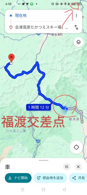 電波2_福渡交差点