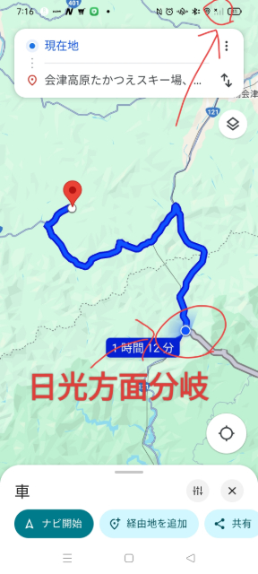 電波3_日光方面分岐