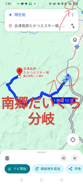 電波4_南郷だいくら分岐