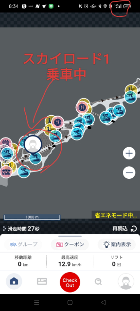 電波8_スカイロード1