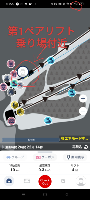 電波9_第1ペアリフト